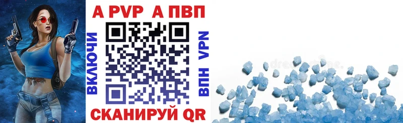 Альфа ПВП крисы CK  Балтийск 