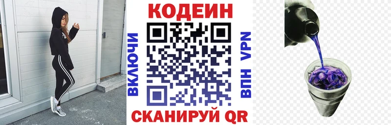что такое наркотик  Балтийск  Codein напиток Lean (лин) 