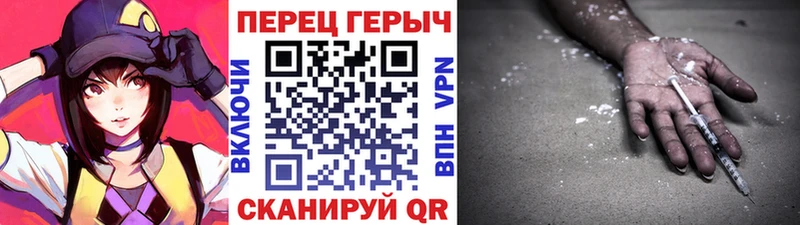 ГЕРОИН гречка Балтийск