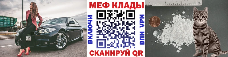 закладки  Балтийск  МЕГА зеркало  МЯУ-МЯУ mephedrone 