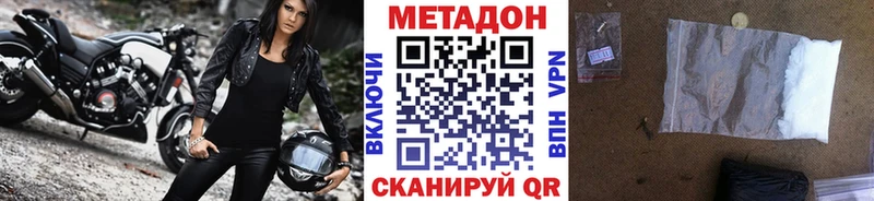 МЕТАДОН VHQ  гидра ССЫЛКА  Балтийск 